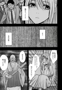 Page 223 of Virgin Train 2 ~Koakuma Seisai~ - preview thumbnail