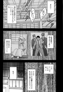Page 224 of Virgin Train 2 ~Koakuma Seisai~ - preview thumbnail