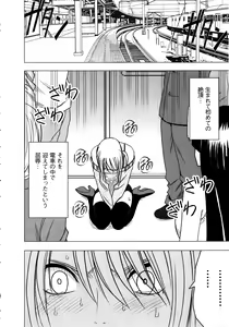 Page 27 of Virgin Train 2 ~Koakuma Seisai~ - preview thumbnail