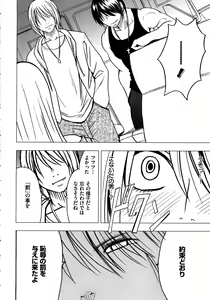 Page 31 of Virgin Train 2 ~Koakuma Seisai~ - preview thumbnail