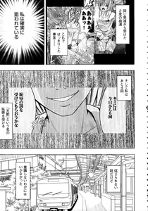 Page 52 of Virgin Train 2 ~Koakuma Seisai~ - preview thumbnail