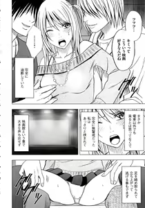Page 57 of Virgin Train 2 ~Koakuma Seisai~ - preview thumbnail