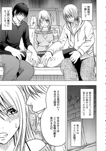 Page 58 of Virgin Train 2 ~Koakuma Seisai~ - preview thumbnail