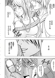 Page 67 of Virgin Train 2 ~Koakuma Seisai~ - preview thumbnail