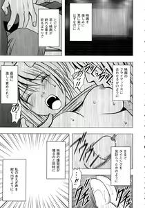 Page 72 of Virgin Train 2 ~Koakuma Seisai~ - preview thumbnail