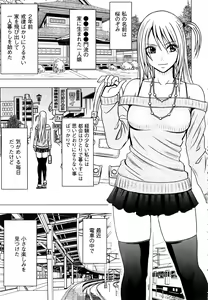Page 8 of Virgin Train 2 ~Koakuma Seisai~ - preview thumbnail