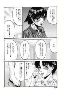 Page 117 of Nametai no | I Want to Lick Your Dick - preview thumbnail