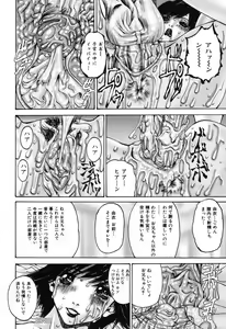 Page 127 of Nametai no | I Want to Lick Your Dick - preview thumbnail