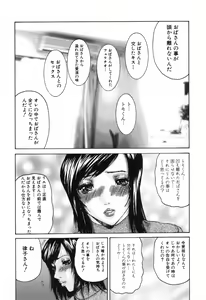 Page 47 of Nametai no | I Want to Lick Your Dick - preview thumbnail