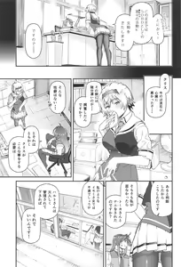 Page 12 of Phantom Maternal - preview thumbnail