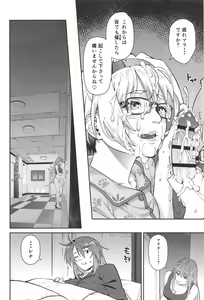 Page 15 of Phantom Maternal - preview thumbnail