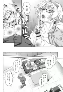 Page 17 of Phantom Maternal - preview thumbnail