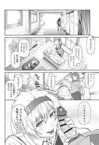 Page 29 of Phantom Maternal - preview thumbnail