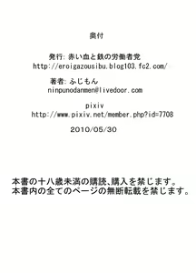 Page 27 of Animalian Hanshoku Daikeikaku Zenpen + Kouhen | 애니멀리안 번식 대계획 전편+후편 - preview thumbnail