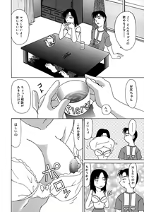 Page 107 of Mune Cm - preview thumbnail
