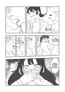 Page 16 of Noroi Tokitakya Seishi Sesshu!? - preview thumbnail