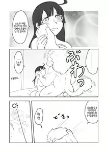 Page 25 of Noroi Tokitakya Seishi Sesshu!? - preview thumbnail