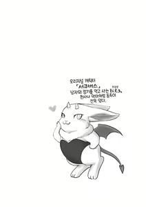 Page 3 of Noroi Tokitakya Seishi Sesshu!? - preview thumbnail