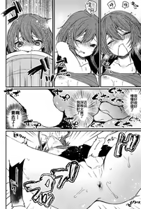 Page 13 of Mesu Ana Hogushi no Reflexology - preview thumbnail