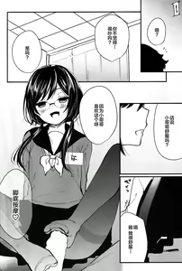 Page 19 of Mesu Ana Hogushi no Reflexology - preview thumbnail