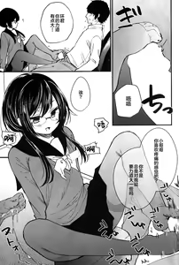 Page 20 of Mesu Ana Hogushi no Reflexology - preview thumbnail