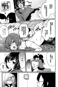 Page 26 of Mesu Ana Hogushi no Reflexology - preview thumbnail