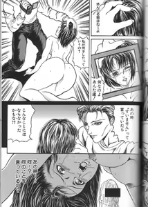 Page 103 of Seirei - preview thumbnail