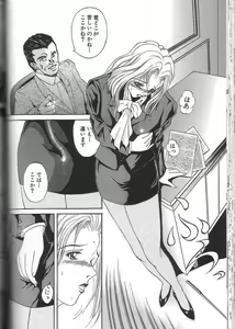 Page 110 of Seirei - preview thumbnail