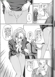 Page 111 of Seirei - preview thumbnail