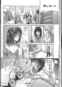 Page 22 of Seirei - preview thumbnail