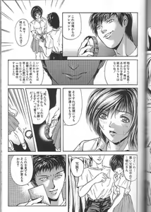Page 69 of Seirei - preview thumbnail