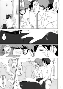 Page 16 of Shaving Star Myself - preview thumbnail