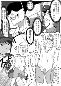 Page 12 of Boku no Senpai, Nakadashi Koushuu Benjo Ochi - preview thumbnail