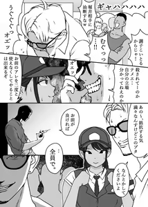 Page 13 of Boku no Senpai, Nakadashi Koushuu Benjo Ochi - preview thumbnail