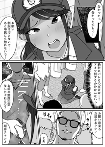 Page 15 of Boku no Senpai, Nakadashi Koushuu Benjo Ochi - preview thumbnail