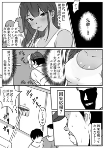 Page 37 of Boku no Senpai, Nakadashi Koushuu Benjo Ochi - preview thumbnail