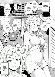Page 124 of School Idol no Kyuujitsu Soushuuhen I - preview thumbnail