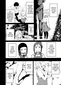 Page 125 of School Idol no Kyuujitsu Soushuuhen I - preview thumbnail