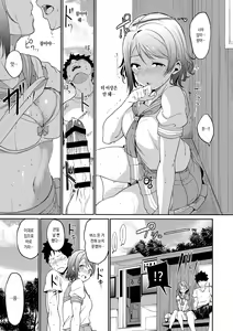 Page 14 of School Idol no Kyuujitsu Soushuuhen I - preview thumbnail