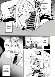 Page 142 of School Idol no Kyuujitsu Soushuuhen I - preview thumbnail