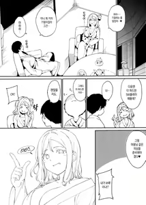 Page 151 of School Idol no Kyuujitsu Soushuuhen I - preview thumbnail