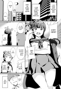 Page 154 of School Idol no Kyuujitsu Soushuuhen I - preview thumbnail