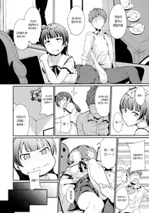 Page 155 of School Idol no Kyuujitsu Soushuuhen I - preview thumbnail