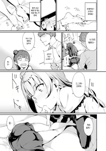 Page 158 of School Idol no Kyuujitsu Soushuuhen I - preview thumbnail