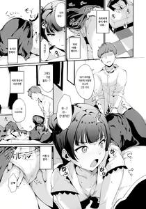 Page 160 of School Idol no Kyuujitsu Soushuuhen I - preview thumbnail