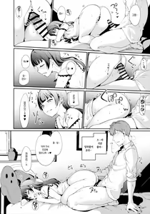 Page 165 of School Idol no Kyuujitsu Soushuuhen I - preview thumbnail
