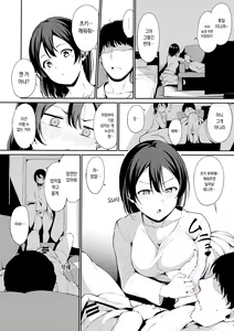 Page 183 of School Idol no Kyuujitsu Soushuuhen I - preview thumbnail
