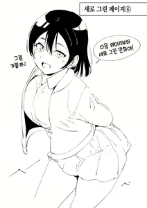 Page 208 of School Idol no Kyuujitsu Soushuuhen I - preview thumbnail