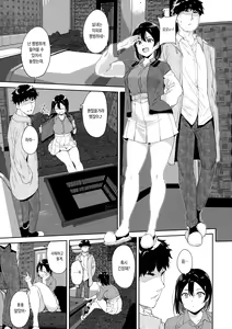 Page 210 of School Idol no Kyuujitsu Soushuuhen I - preview thumbnail
