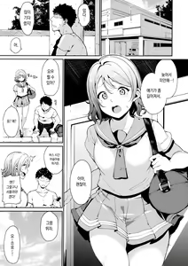 Page 4 of School Idol no Kyuujitsu Soushuuhen I - preview thumbnail
